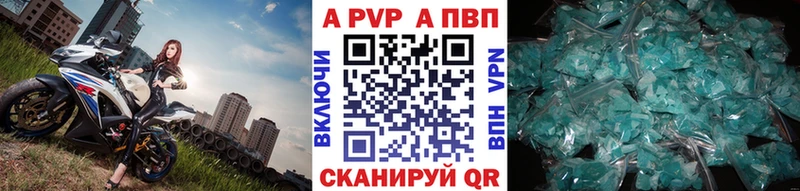 Купить Жердевка Alpha PVP VHQ