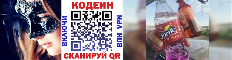 Кодеиновый сироп Lean напиток Lean (лин)  Купить  Жердевка 