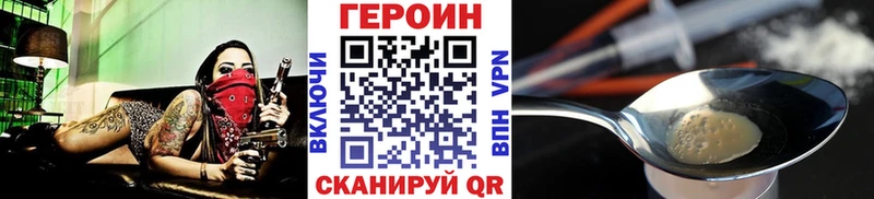 Героин хмурый  Купить  Жердевка 
