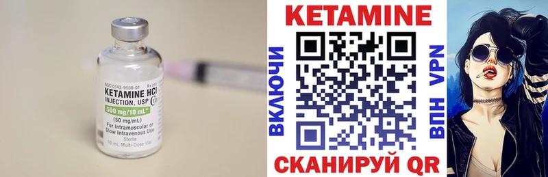 Кетамин VHQ  Купить  Жердевка 