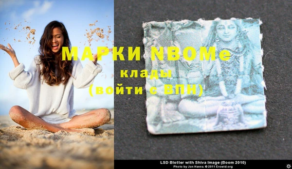 марки nbome Алексин